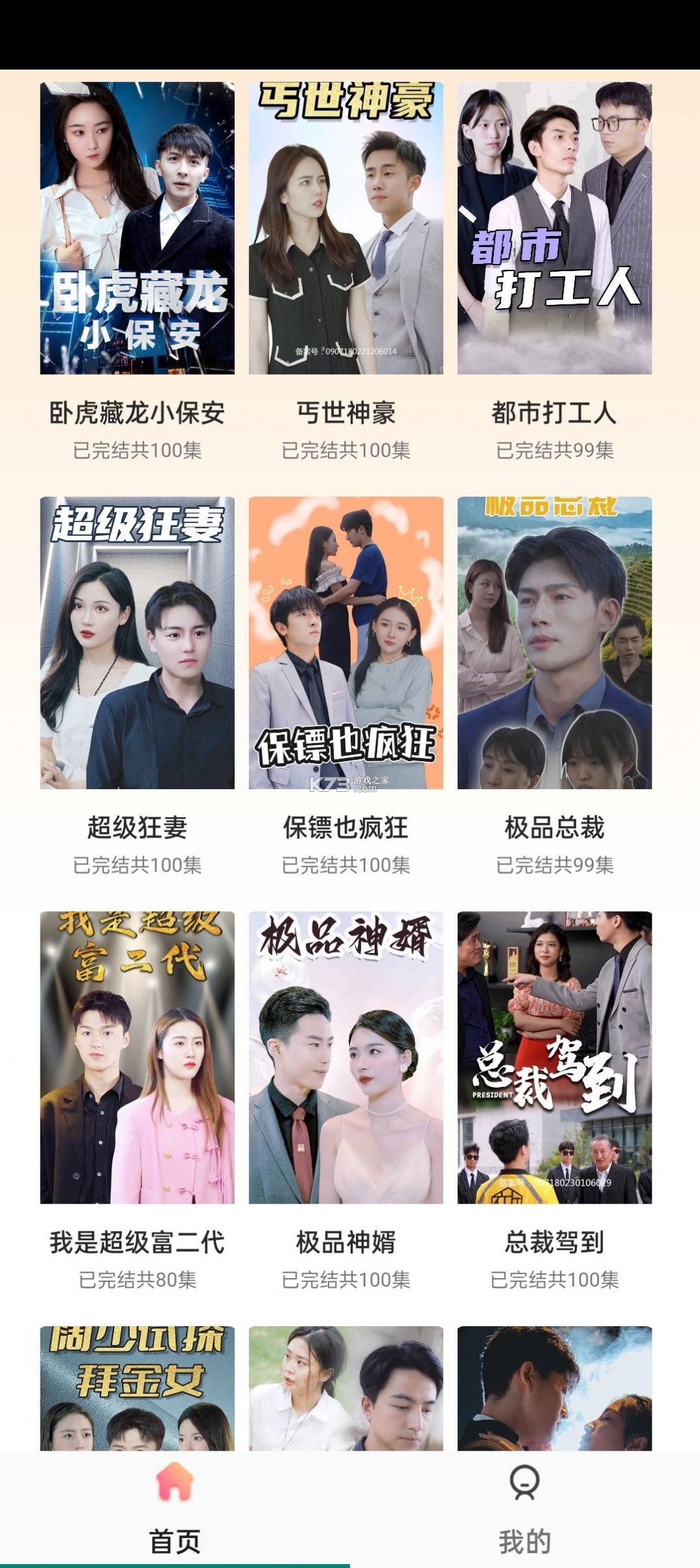 绿果鉴(真果鉴) v0.2.365 官方app下载安装 截图