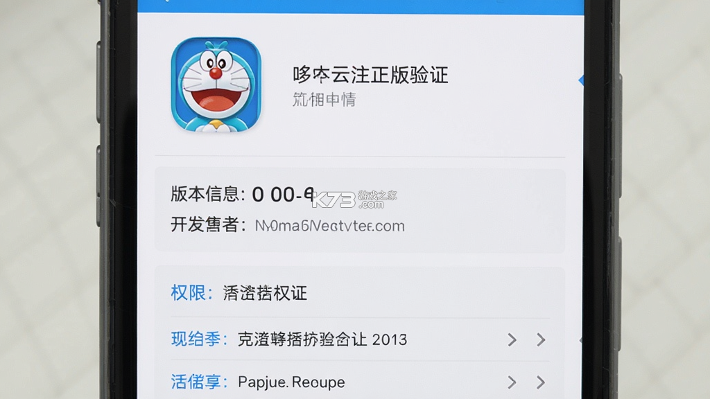 哆啦云注入 v5.2.0 安卓app下载 截图
