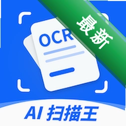 全能AI扫描王安卓app下载v1.1.2