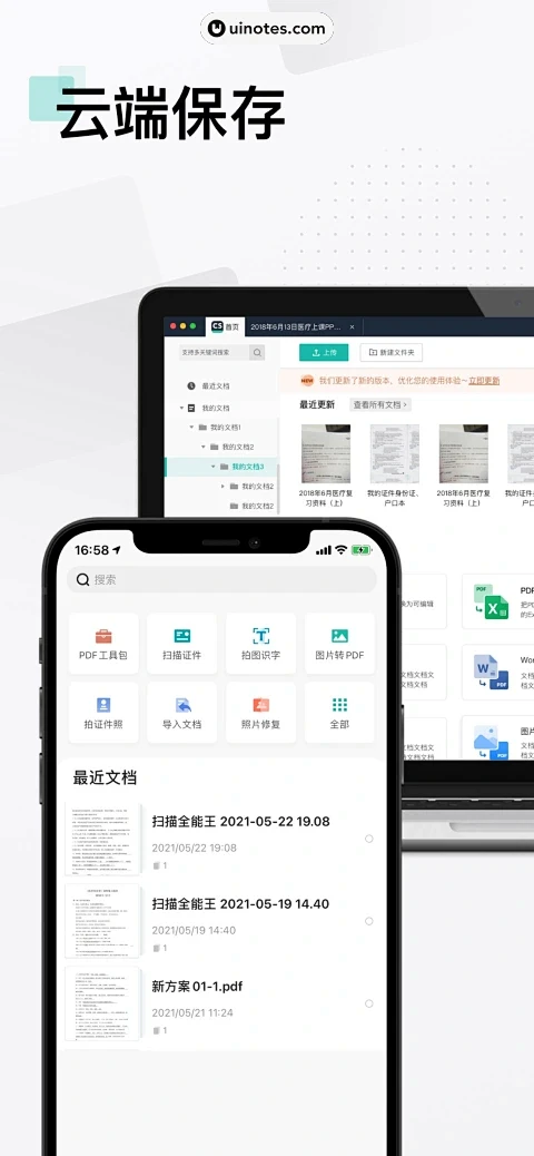 全能AI扫描王 v1.1.2 安卓app下载 截图