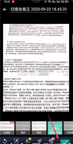 全能AI扫描王 v1.1.2 安卓app下载 截图