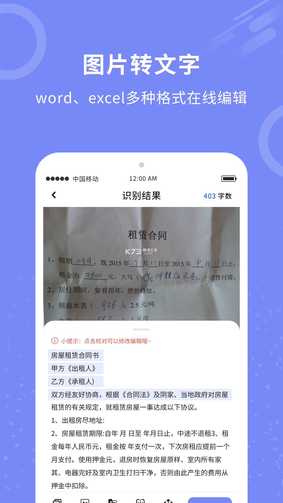 全能AI扫描王 v1.1.2 安卓app下载 截图
