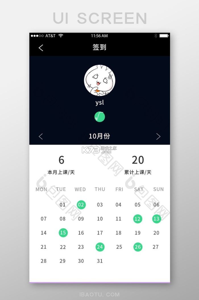 打卡奇遇 v1.1.0 安卓app下载 截图