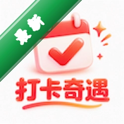 打卡奇遇安卓app下载v1.1.0