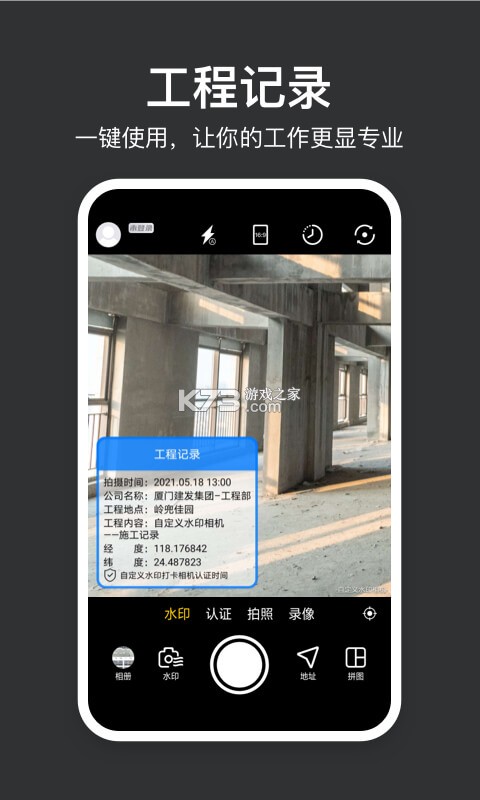 打卡奇遇 v1.1.0 安卓app下载 截图