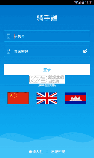 简单点骑手 v2.6.11.20261016.1 app下载免费 截图