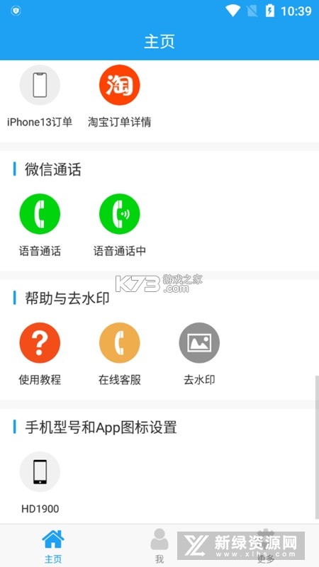 简单点骑手 v2.6.11.20261016.1 app下载免费 截图