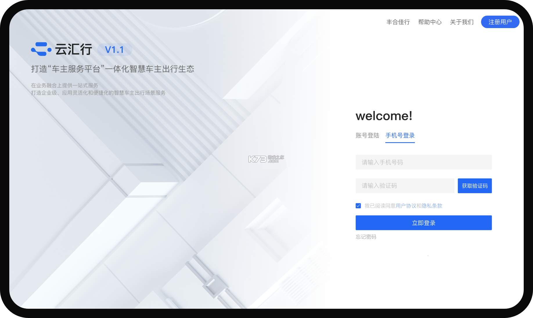 云品汇 v1.0.32 安卓app下载 云品汇 v1.0.32 安卓app下载