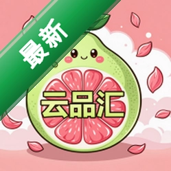云品汇安卓app下载v1.0.32