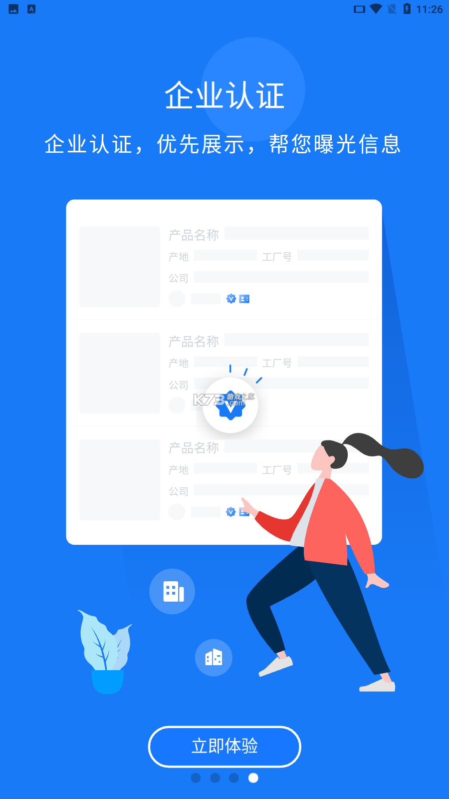 云品汇 v1.0.32 安卓app下载 截图
