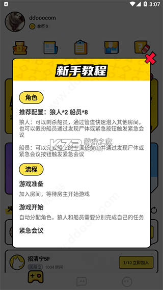 在局 v5.1.7 安卓app下载 截图