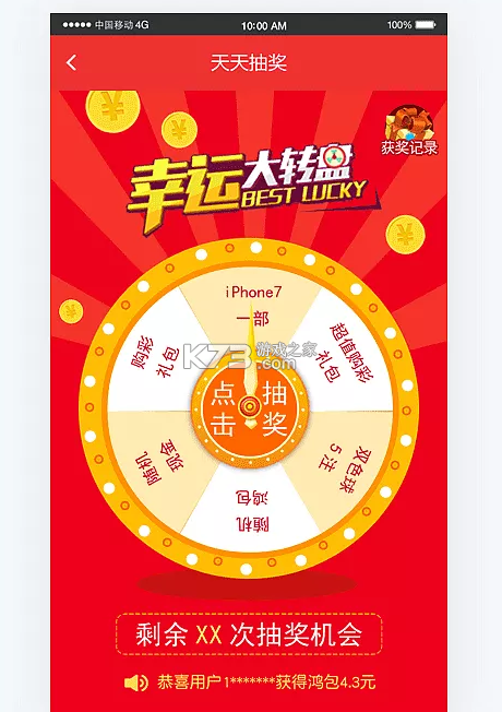 在局 v5.1.7 安卓app下载 截图