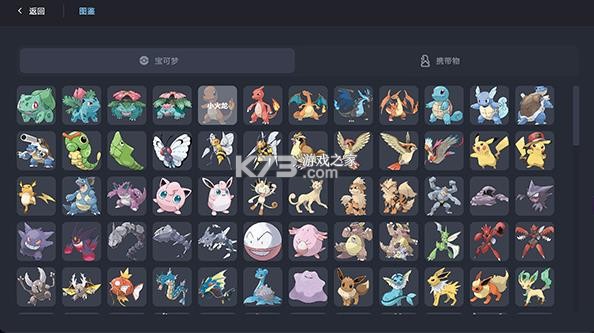宝可梦自走棋 v4.2.0 下载手机版 截图