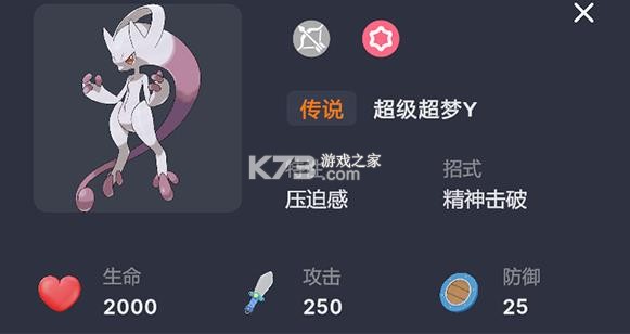 宝可梦自走棋 v4.2.0 下载手机版 截图