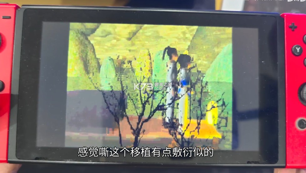 仙剑奇侠传1 98柔情版 v1.0.0 switch中文版下载[附完美初始存档] 截图