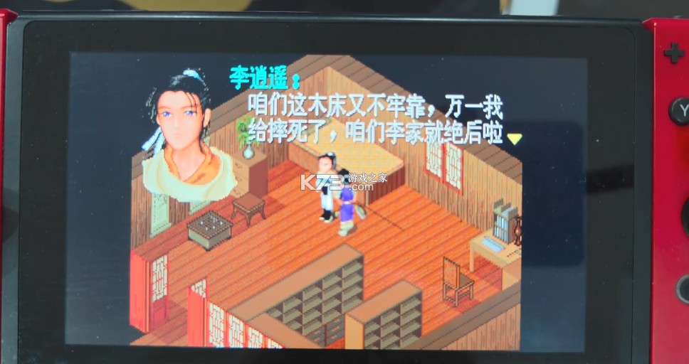 仙剑奇侠传1 98柔情版 v1.0.0 switch中文版下载[附完美初始存档] 截图