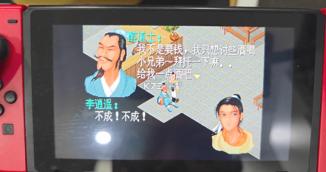 仙剑奇侠传1 98柔情版 v1.0.0 switch中文版下载[附完美初始存档] 截图