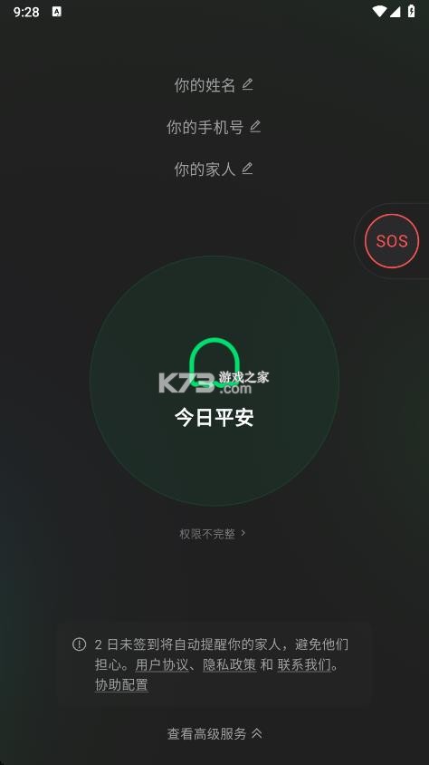 在么在么 v3.1.4 app官方版下载 在么在么 v3.1.4 app官方版下载