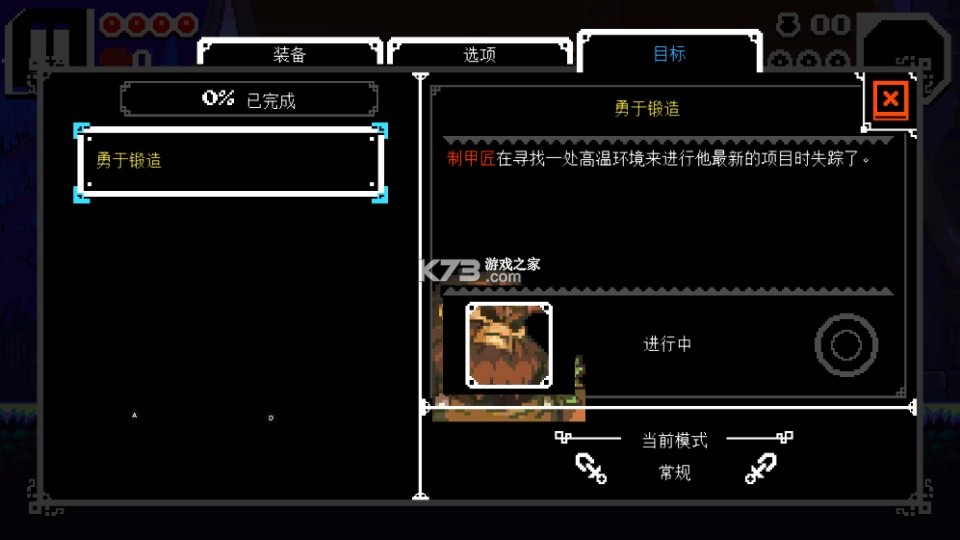 铲子骑士挖掘 v1.1.4 手机版下载 铲子骑士挖掘 v1.1.4 手机版下载