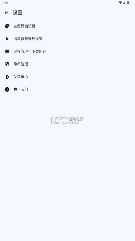 听点音乐pro v1.0.7 下载安装 截图