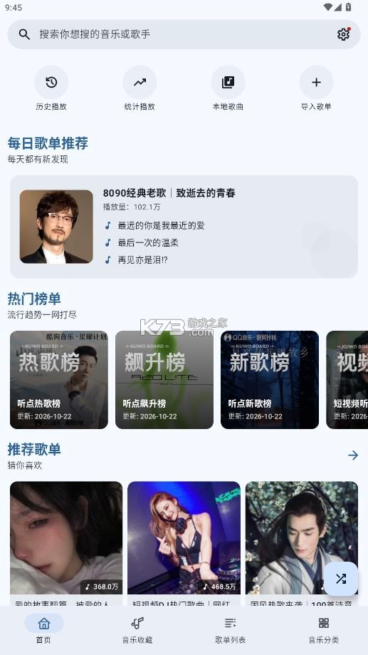 听点音乐pro v1.0.7 下载安装