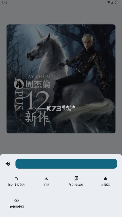 听点音乐pro v1.0.7 下载安装