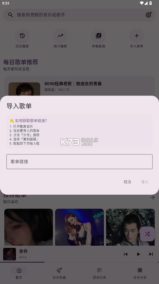 听点音乐pro v1.0.7 下载安装