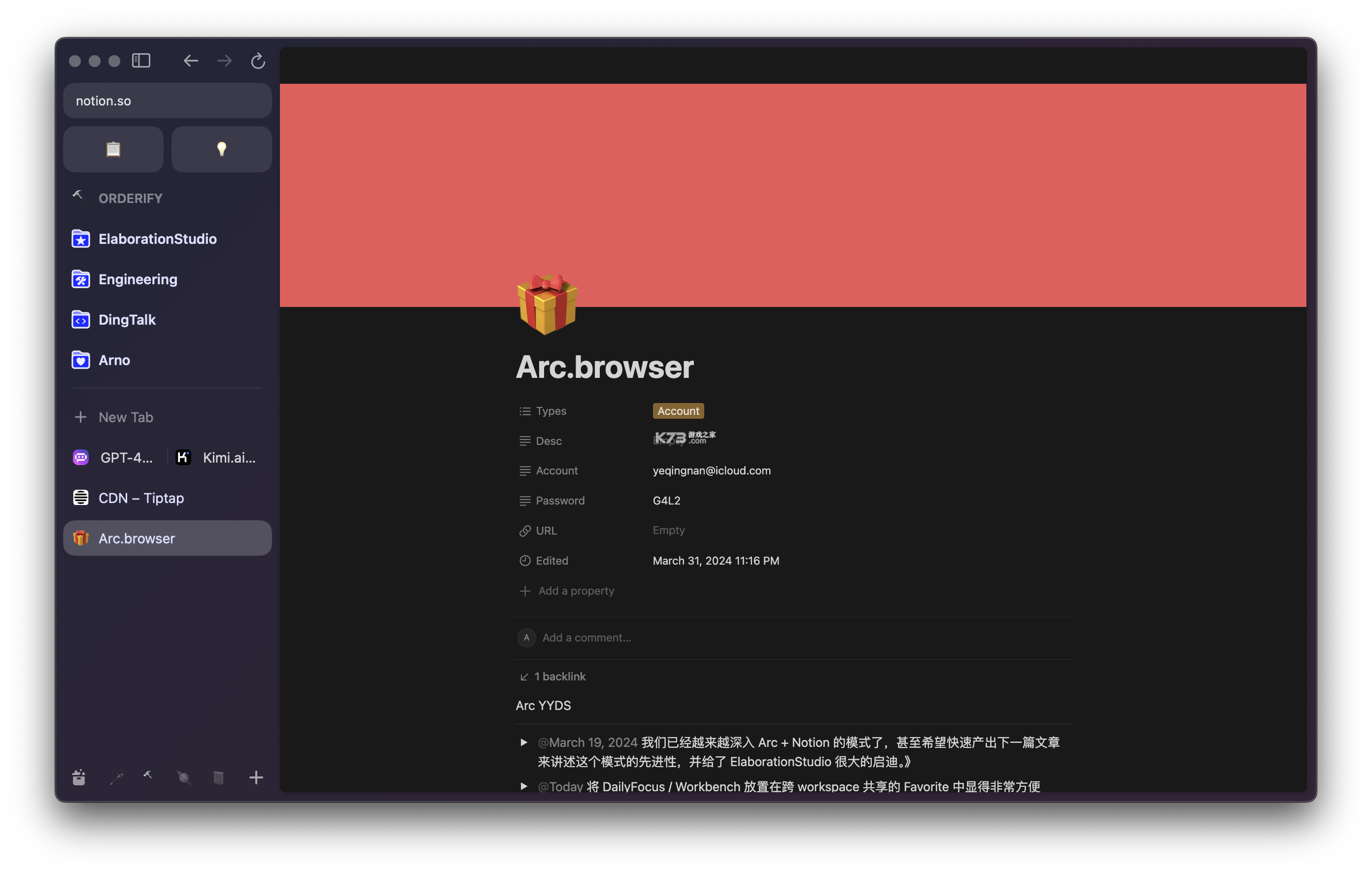 ArcMarket v0.6.0 安卓app下载 截图