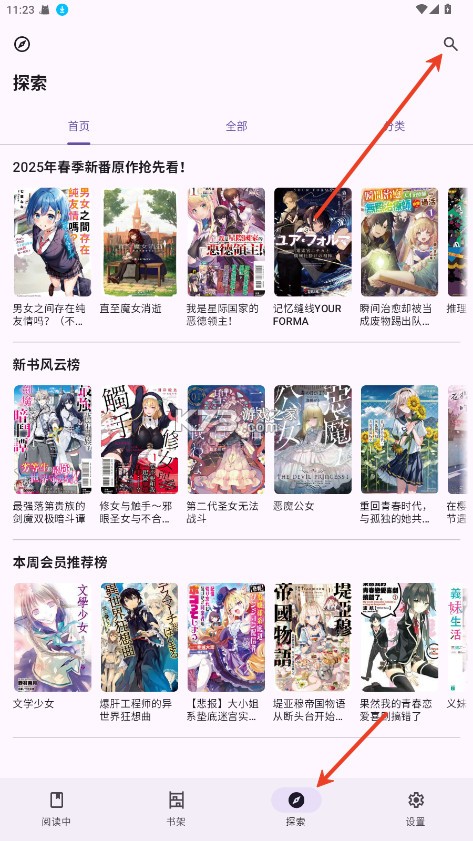 LightNovelReader v1.2.4 下载官方版 截图