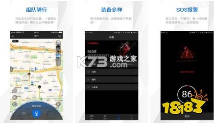来啊骑行 v3.24.01 安卓app下载 截图