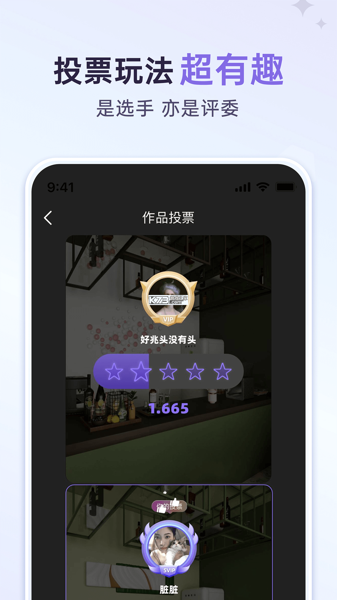 来啊骑行 v3.24.01 安卓app下载 截图