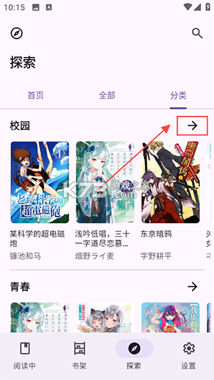 LightNovelReader v1.2.4 下载官方版 截图