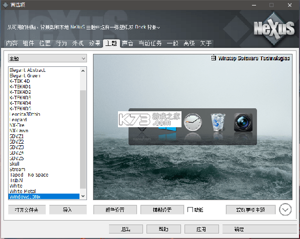 Nexus Download v0.1.0 app下载免费 截图