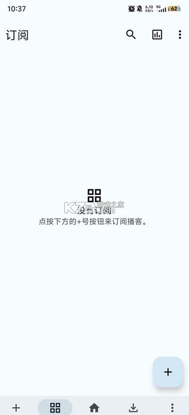 听友fm v1.1.0 免费听书版下载 截图