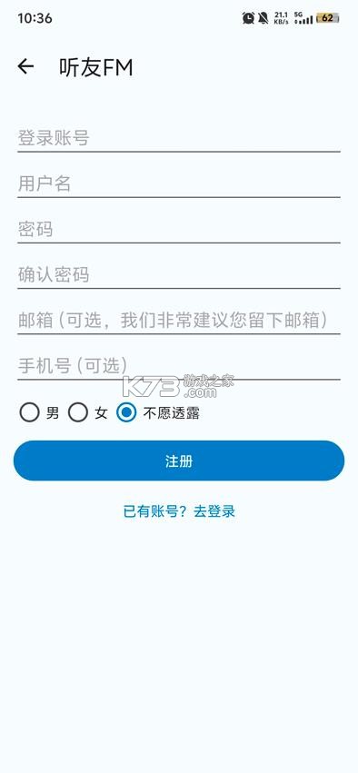 听友fm v1.1.0 免费听书版下载 截图