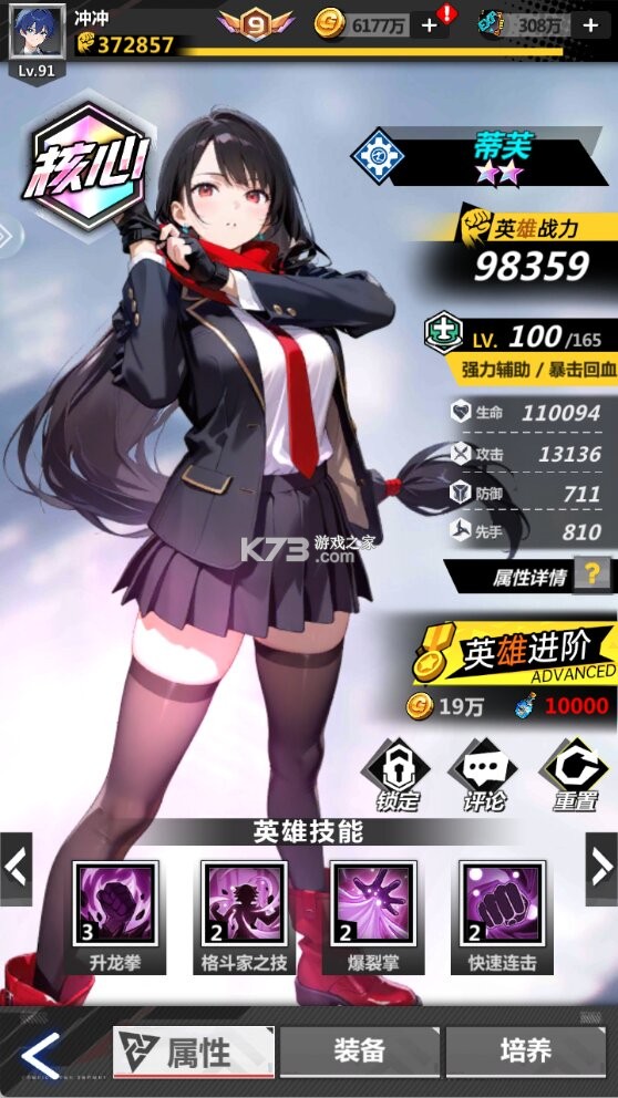点击冒险之旅 v1.0.0 无限大乱斗版