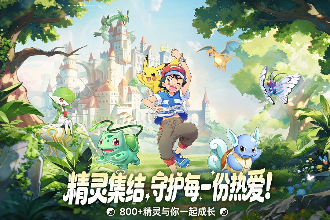 守护小精灵 v1.0.0 手游官方版下载 截图