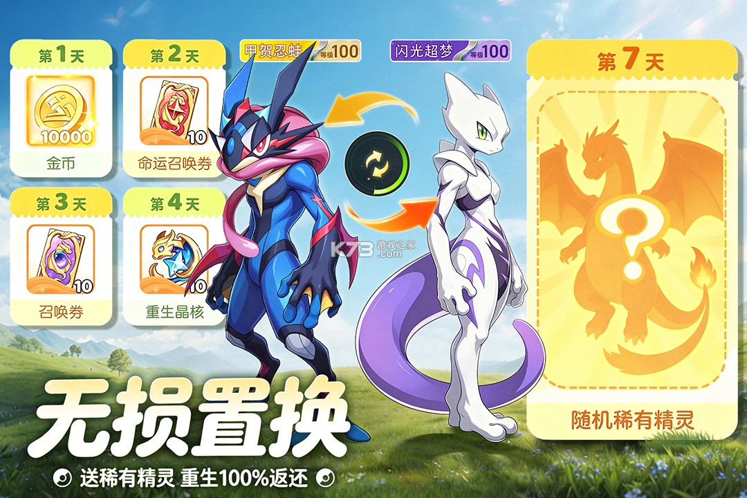 守护小精灵 v1.0.0 手游官方版下载 截图