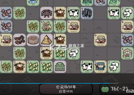方寸文明 v1.135-demo.1 安卓app下载 截图