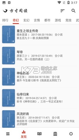 方寸文明 v1.135-demo.1 安卓app下载 截图