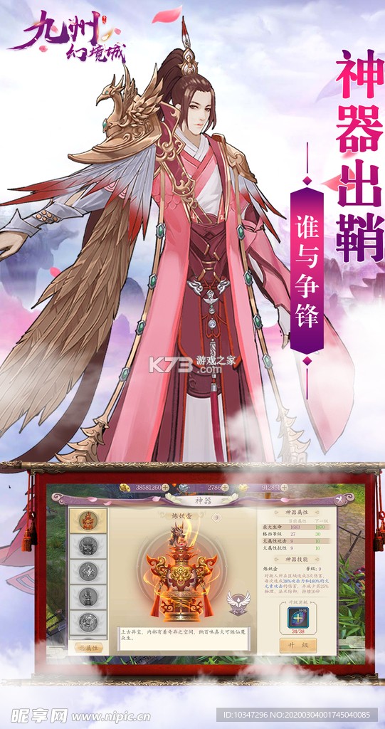 方寸文明 v1.135-demo.1 安卓app下载 截图