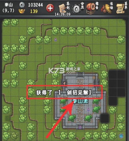 岱宗盒子 v5.2.0 app下载免费 截图
