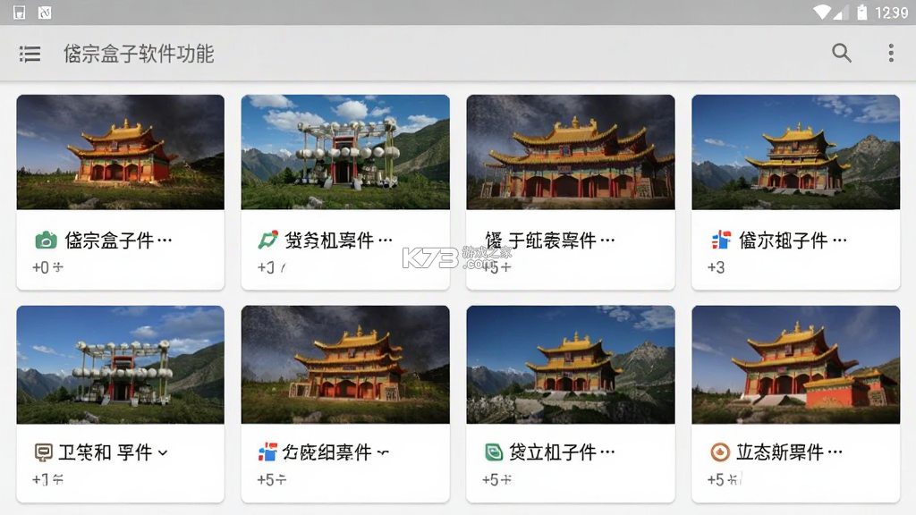 岱宗盒子 v5.2.0 app下载免费 截图