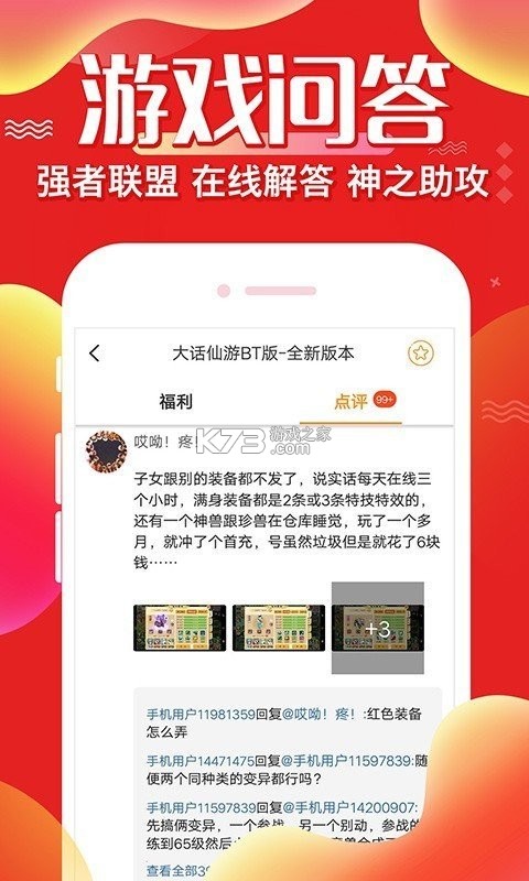 岱宗盒子 v5.2.0 app下载免费 截图
