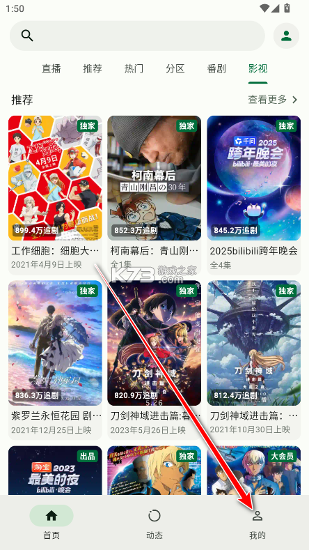 PiliNara v2.1.6-874301cfd 安卓app下载 截图