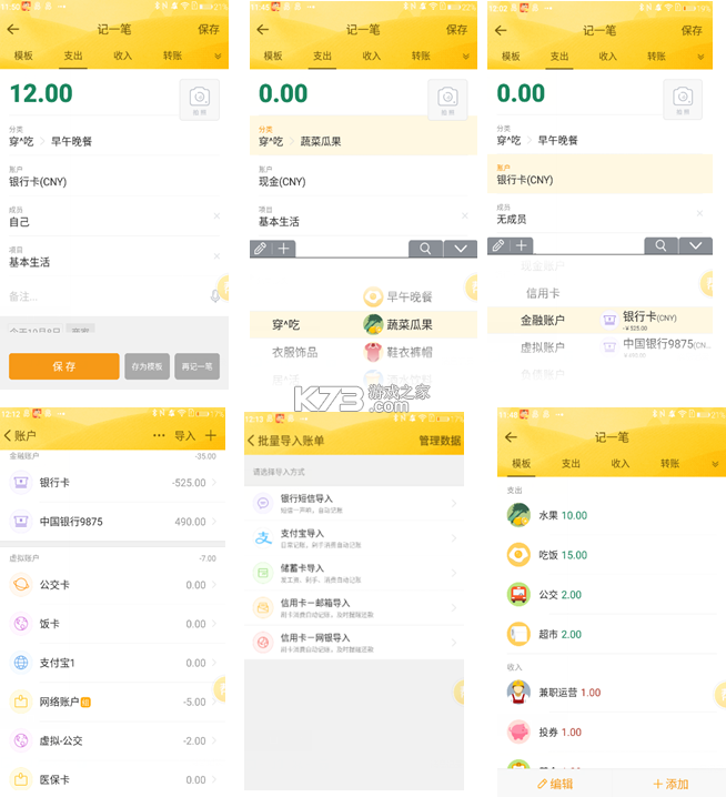 钱包日记 v1.0.0 app下载免费 截图