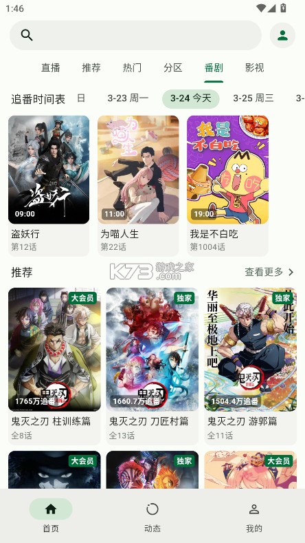PiliNara v2.1.6-874301cfd 安卓app下载 截图