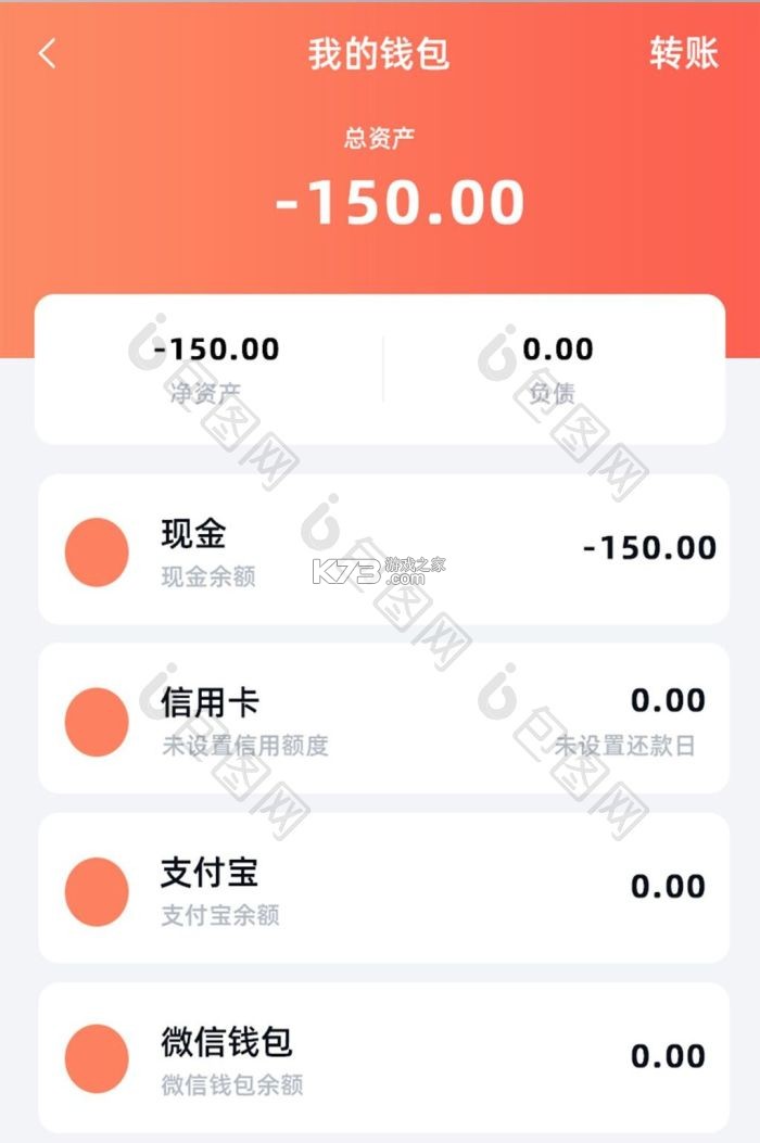 钱包日记 v1.0.0 app下载免费 截图