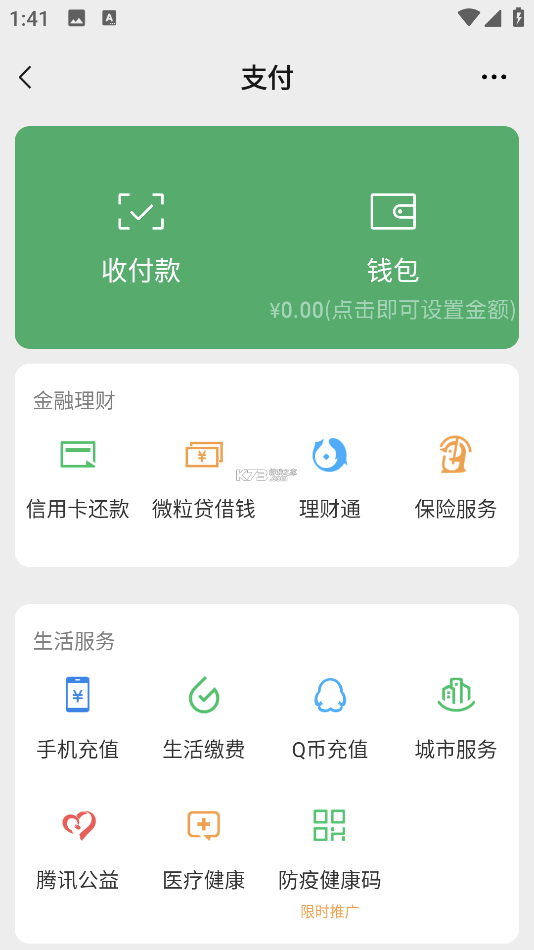 钱包日记 v1.0.0 app下载免费 截图