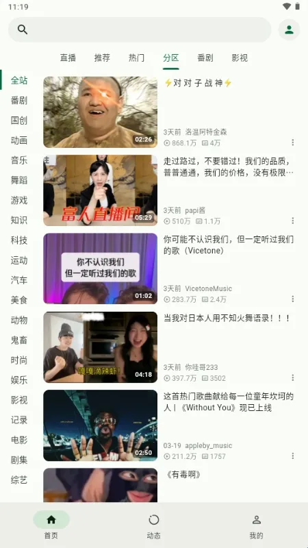 PiliNara v2.1.6-874301cfd 安卓app下载 截图
